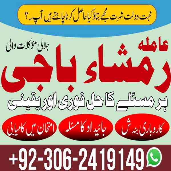 best amil baba in pakistan, top amil baba in lahore, amil ba - foto 2