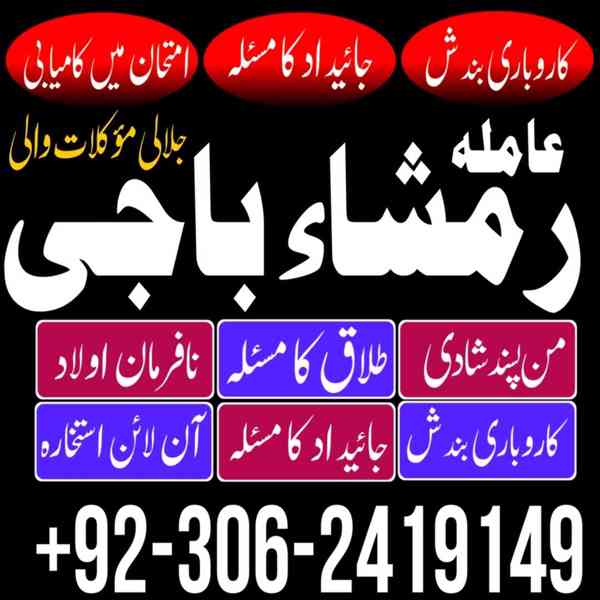best amil baba in pakistan, top amil baba in lahore, amil ba - foto 4