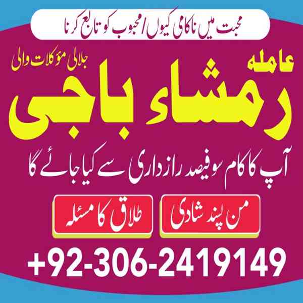 best amil baba in pakistan, top amil baba in lahore, amil ba - foto 9