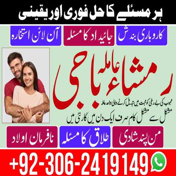 best amil baba in pakistan, top amil baba in lahore, amil ba - foto 6