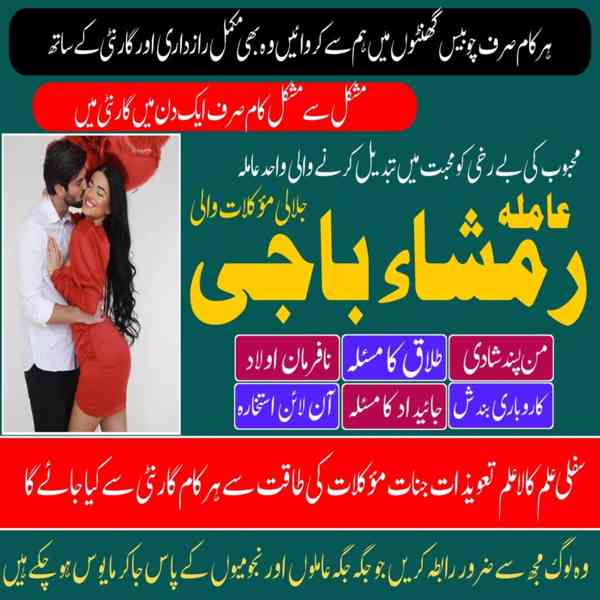 best amil baba in pakistan, top amil baba in lahore, amil ba - foto 3