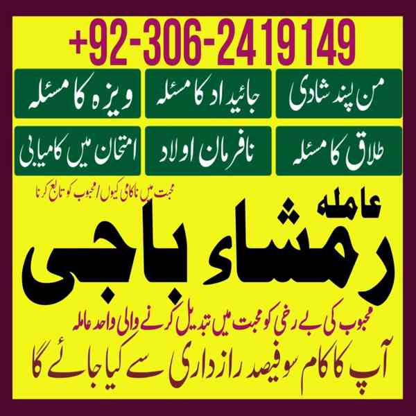 best amil baba in pakistan, top amil baba in lahore, amil ba - foto 10