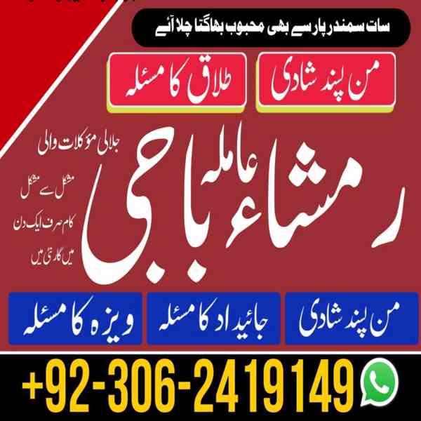 best amil baba in pakistan, top amil baba in lahore, amil ba - foto 8
