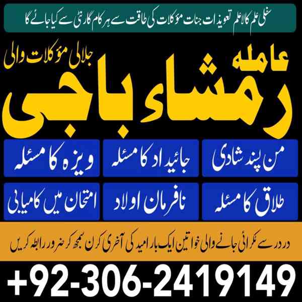 best amil baba in pakistan, top amil baba in lahore, amil ba - foto 5