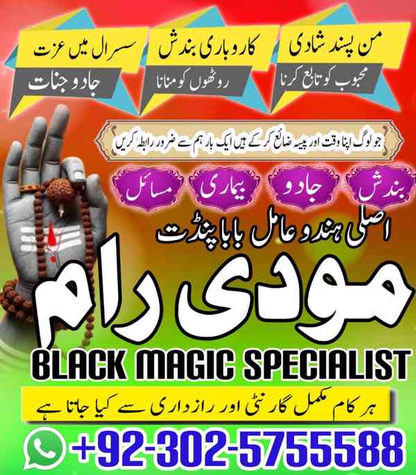 bengali amilbaba in pakistan black magic love marraige 