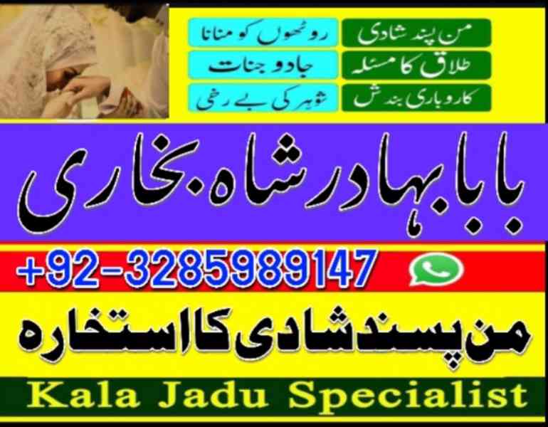 online amil baba number manpsand shadi ka wazifa, amil baba  - foto 3