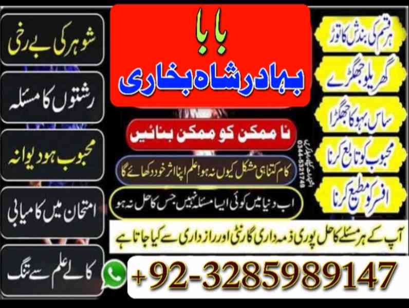 online Pakistani best amil #amilbaba multan |black magic - foto 3