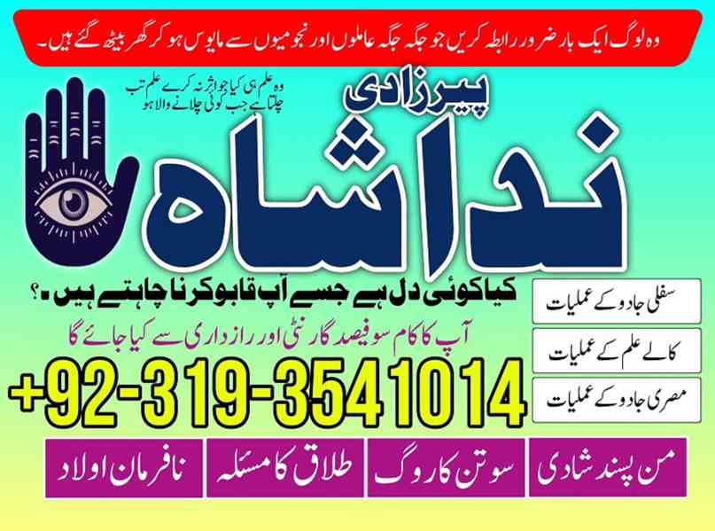 amil baba in karachi address in pakistan love marriage speci - foto 2