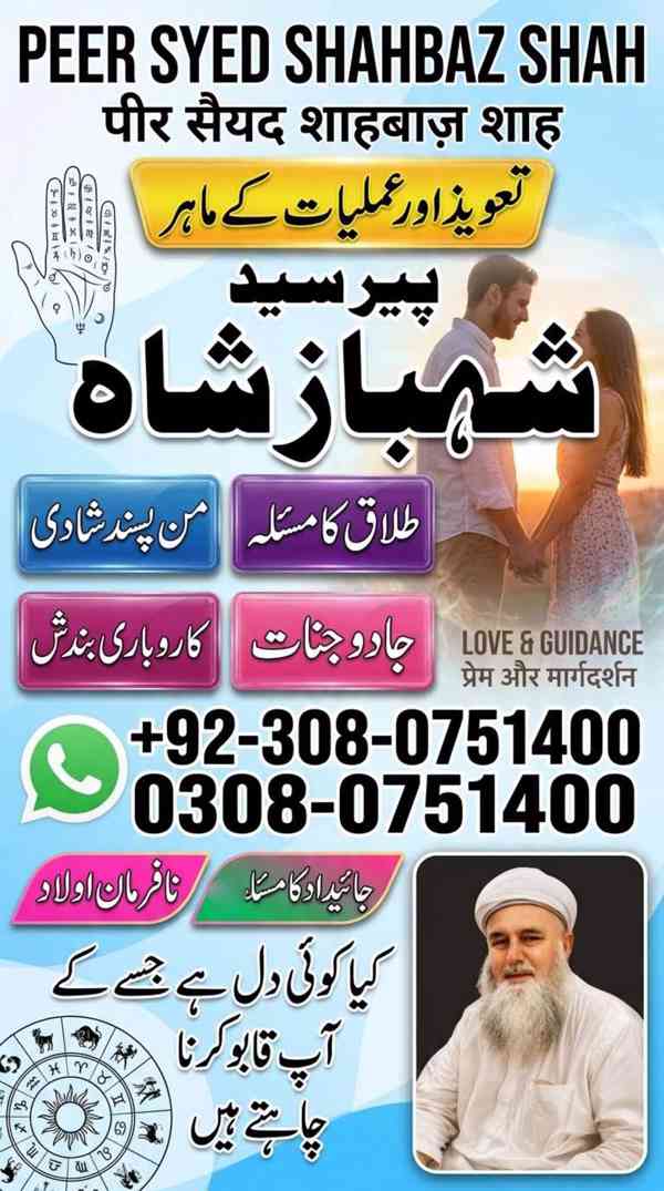 Amil baba in Pakistan, amil baba in karachi, amil baba in la - foto 8