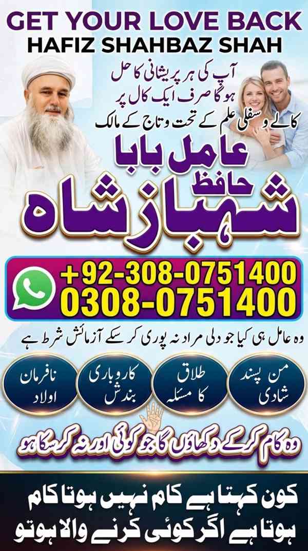 Amil baba in Pakistan, amil baba in karachi, amil baba in la - foto 9