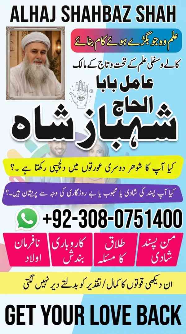 Amil baba in Pakistan, amil baba in karachi, amil baba in la - foto 6