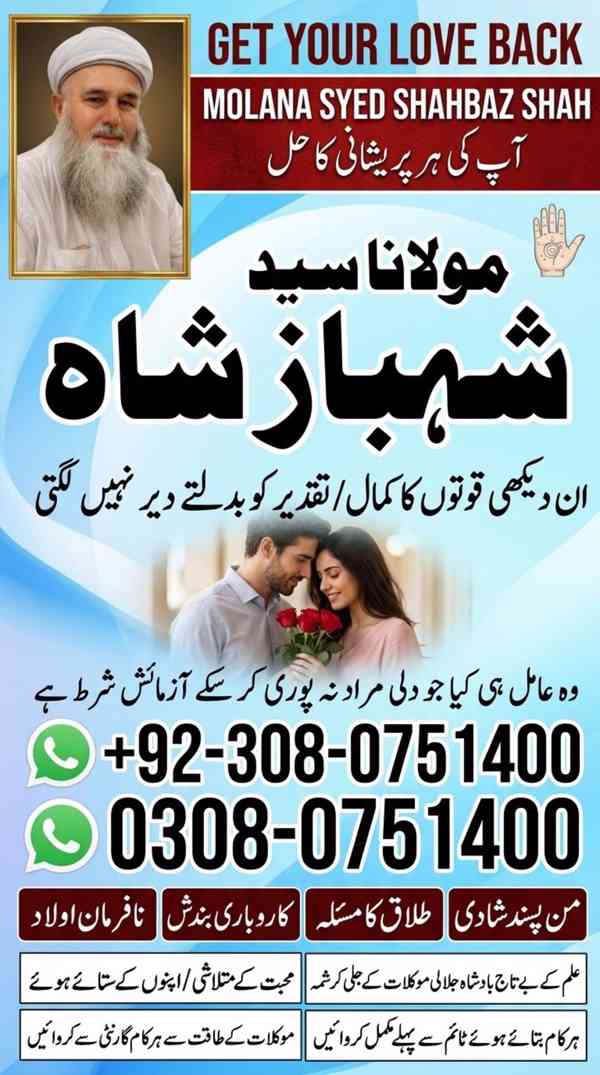 Amil baba in Pakistan, amil baba in karachi, amil baba in la - foto 7