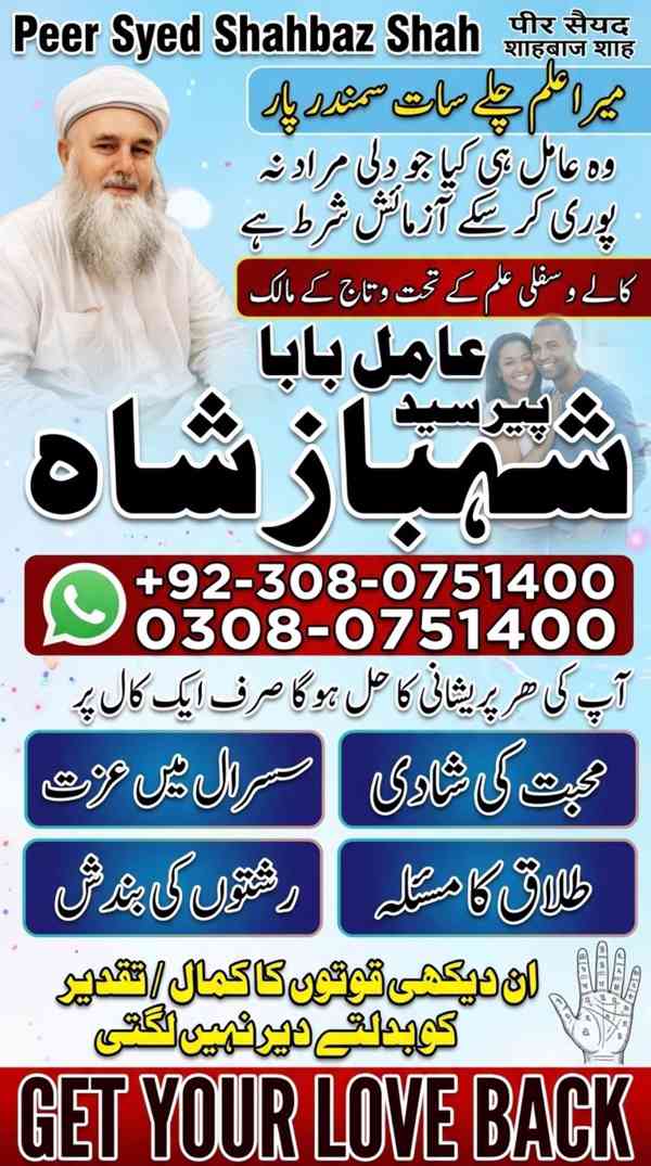 Amil baba in Pakistan, amil baba in karachi, amil baba in la - foto 10
