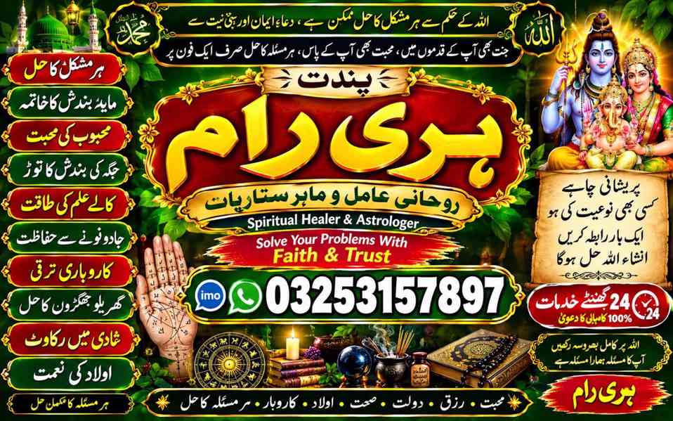 Amil baba.Reai Amil baba ,Vashikaran amil baba Pakistan \Wor - foto 3