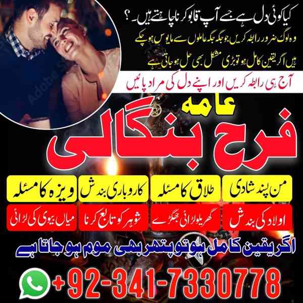 Best Amil Baba in Qatar Kala Jadu Astrologer in Sharjah/ USA - foto 1
