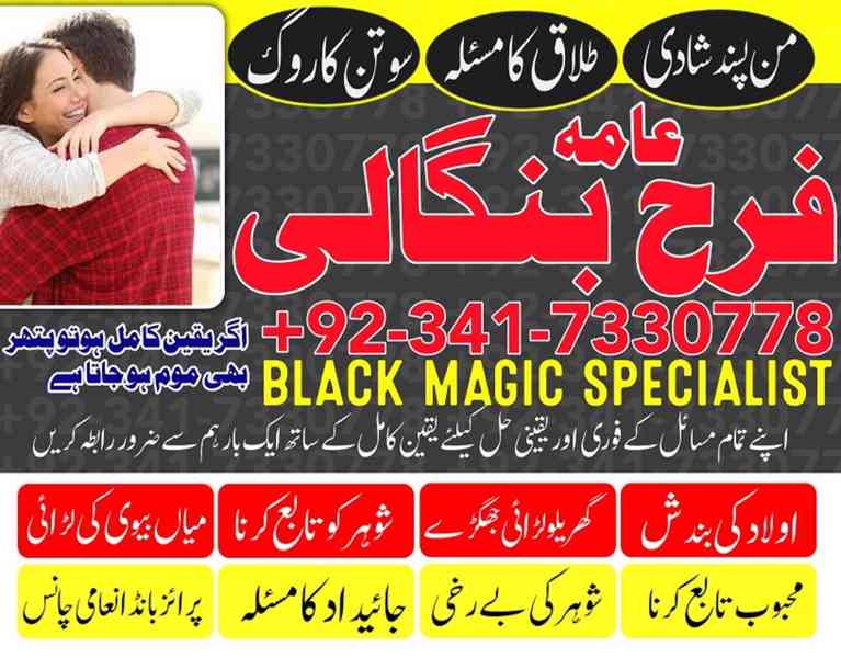 Best Amil Baba in Qatar Kala Jadu Astrologer in Sharjah/ USA - foto 2