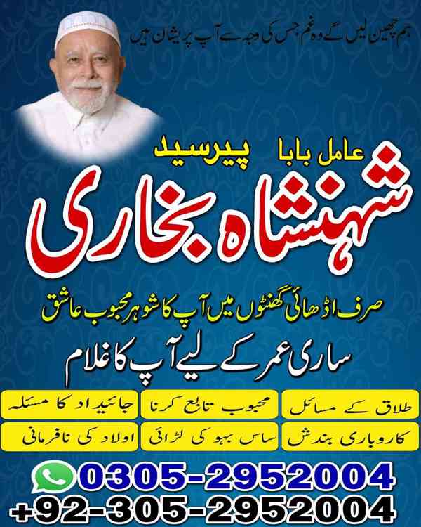 vashikaran,  vashikaran specialist,  amil baba,  kala jadu,  - foto 3