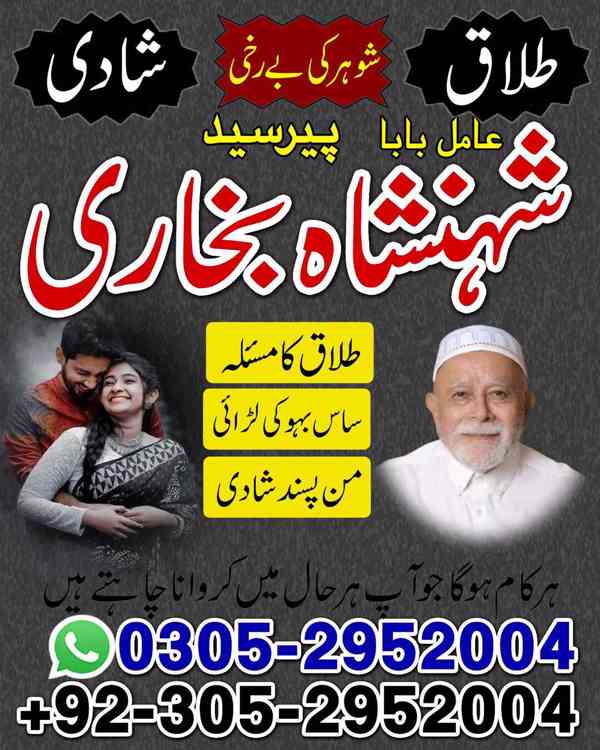 vashikaran,  vashikaran specialist,  amil baba,  kala jadu,  - foto 4