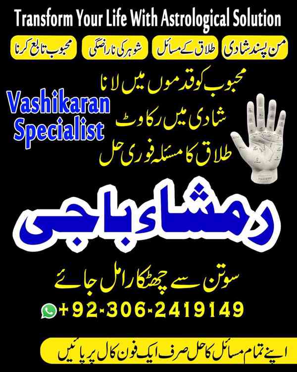 amil baba in faislabad, amil baba in multan, amil baba in uk - foto 9