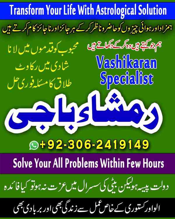 amil baba in faislabad, amil baba in multan, amil baba in uk - foto 8