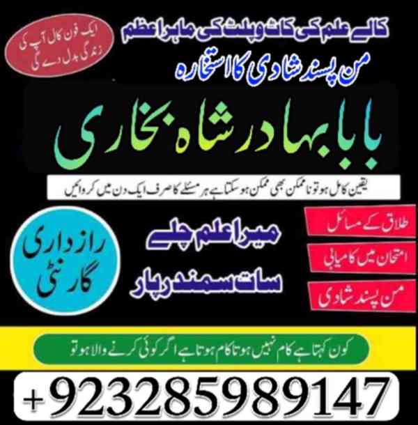 karachi Famous amil baba in Pakistan authentic kala jadu pir - foto 4