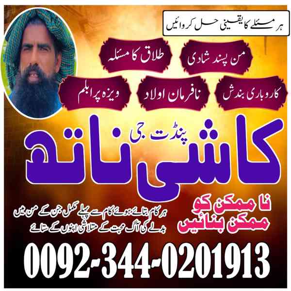 Best astrologer in pakistan, blackmagic specialist in pakist - foto 2