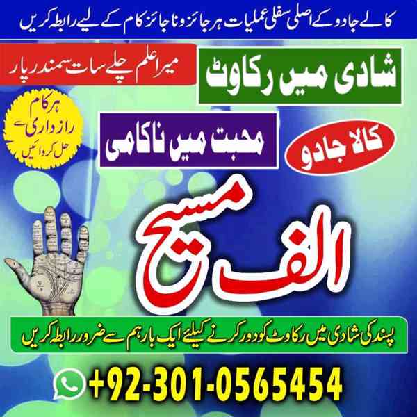 amil baba in multan, amil baba in karachi, amil baba