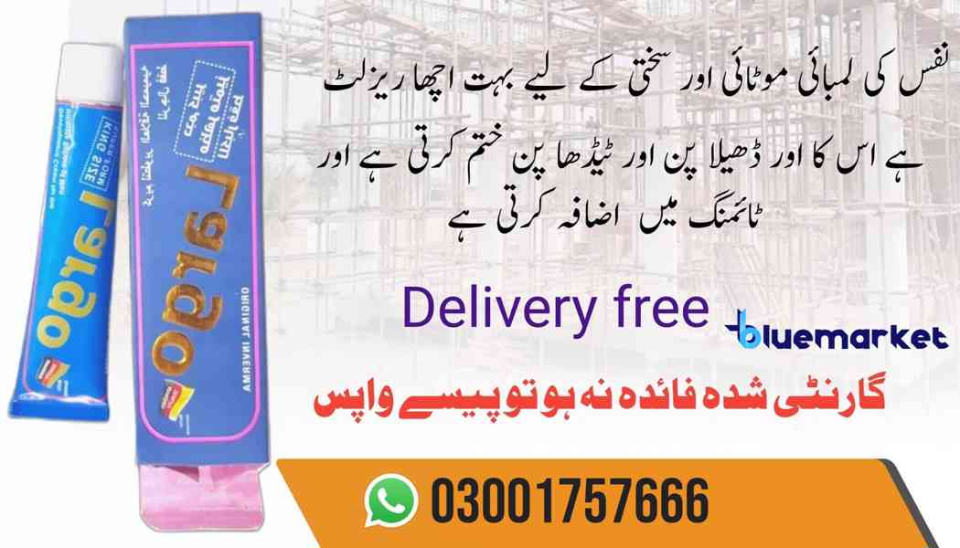 Largo Cream In Pakistan | 03001757666  - foto 2