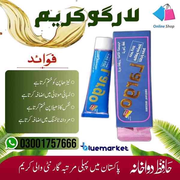 Largo Cream In Pakistan | 03001757666  - foto 3