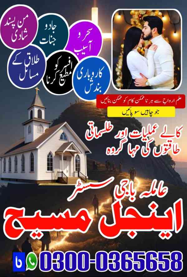 Spiritual Healer in Toronto,  Black Magic Removal Specialist - foto 6