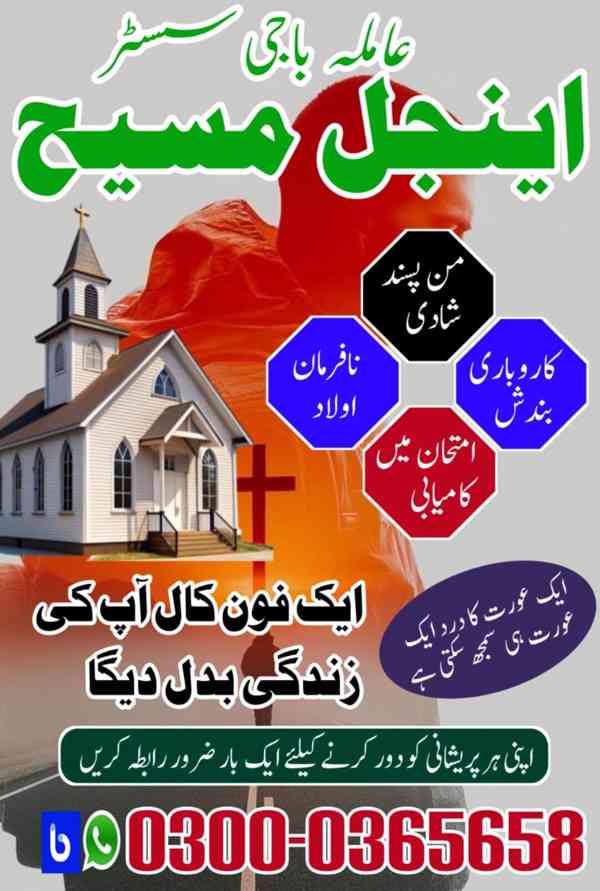 Spiritual Healer in Toronto,  Black Magic Removal Specialist - foto 3