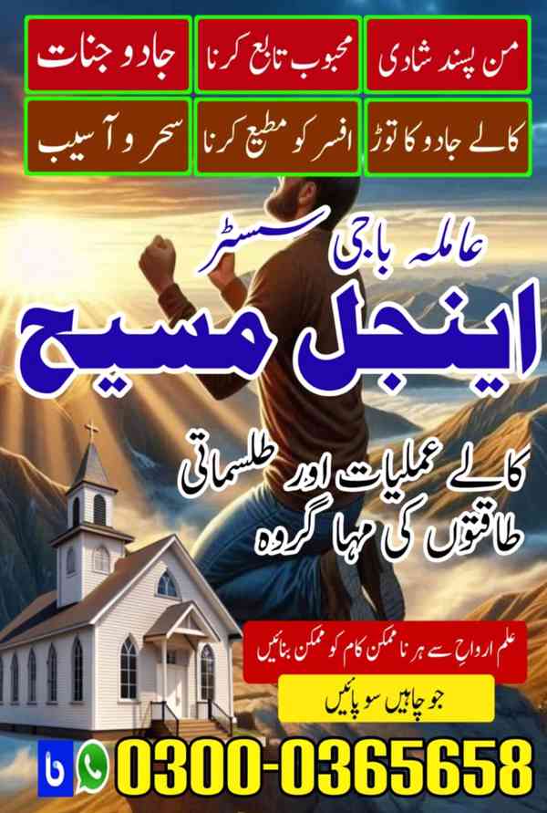 Spiritual Healer in Toronto,  Black Magic Removal Specialist - foto 2