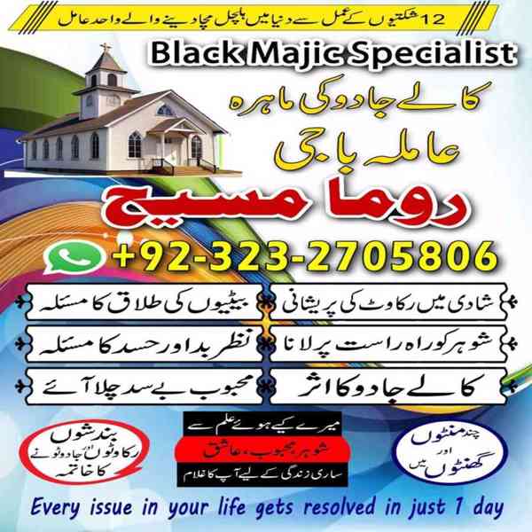 amil baba, amil baba in karachi, amil baba in lahore, usa - foto 4