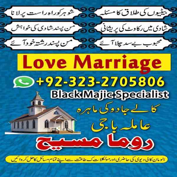 amil baba, amil baba in karachi, amil baba in lahore, usa - foto 5