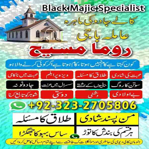 amil baba, amil baba in karachi, amil baba in lahore, usa - foto 3