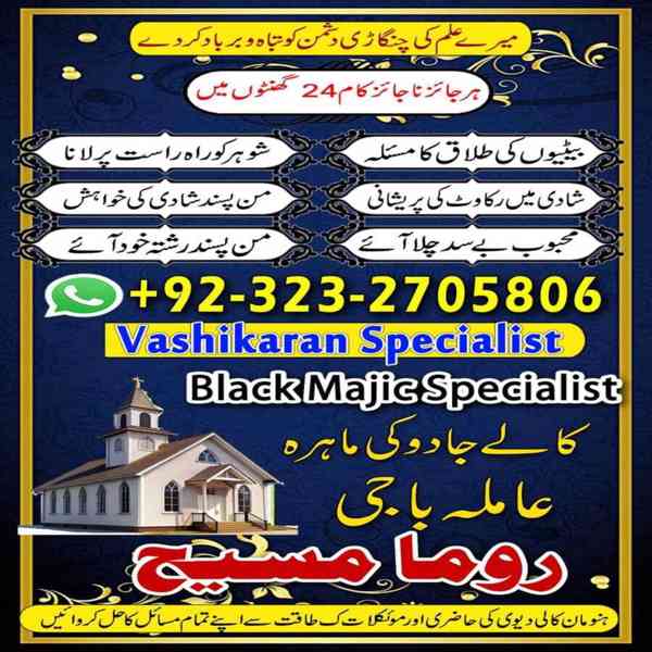 amil baba, amil baba in karachi, amil baba in lahore, usa - foto 8