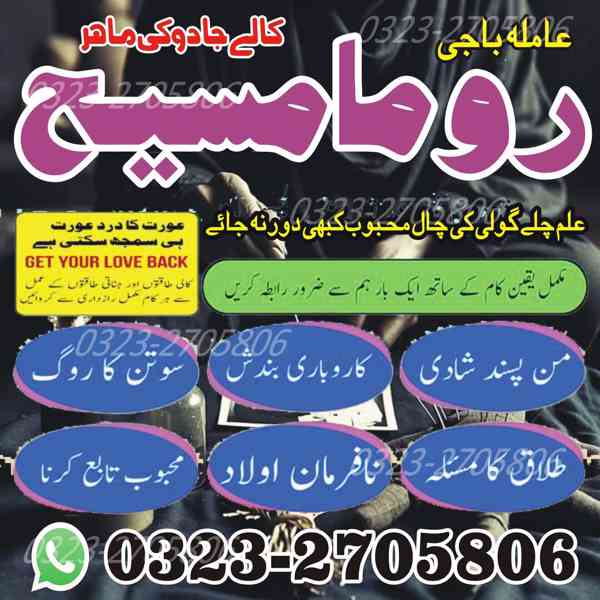 amil baba in uk, amil baba in usa, amil baba in canada, amil - foto 3