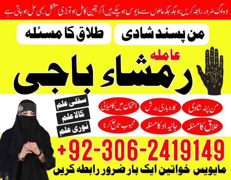 Black magic specialist in Saudi Arabia, Kala jadu expert - foto 3