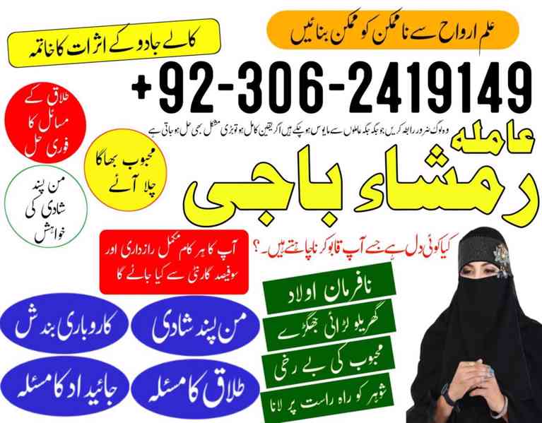 Black magic specialist in Saudi Arabia, Kala jadu expert - foto 5