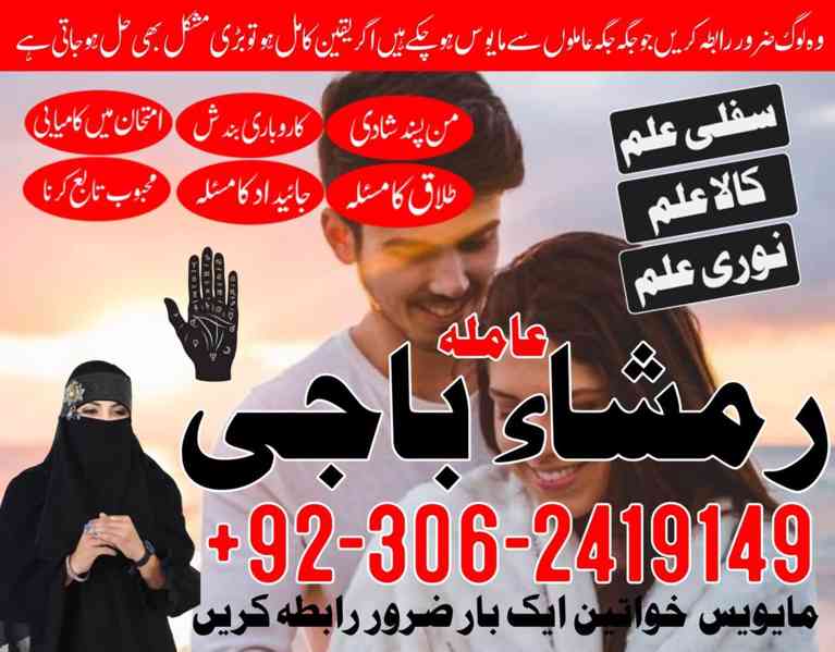 Black magic specialist in Saudi Arabia, Kala jadu expert - foto 4