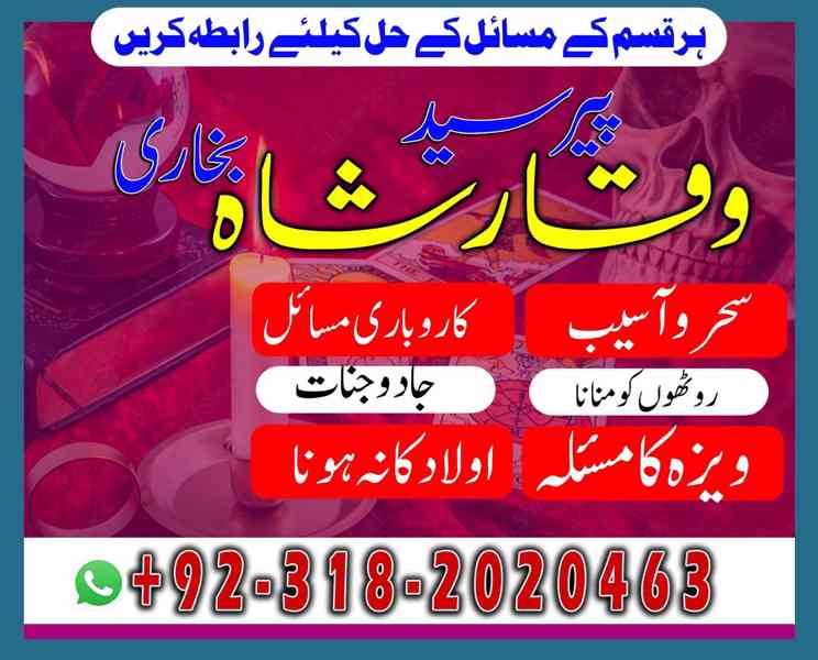 Amil Baba In Sialkot Jhelum Gujrat Pir Amil Baba Gujranwala  - foto 2