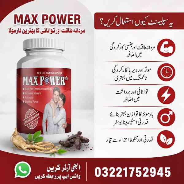 Buy Now Max Power Capsule price in Pakistan = 03221752945