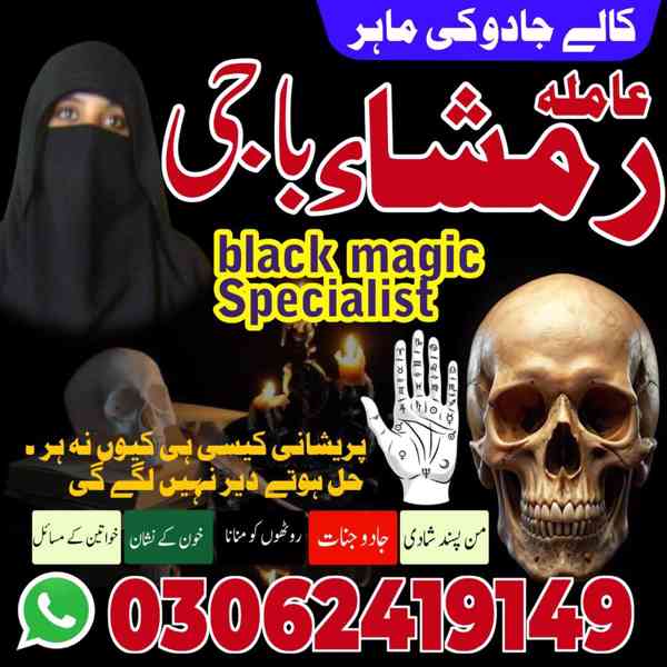 top amil baba in pakistan, amil baba in lahore, amil baba  - foto 3
