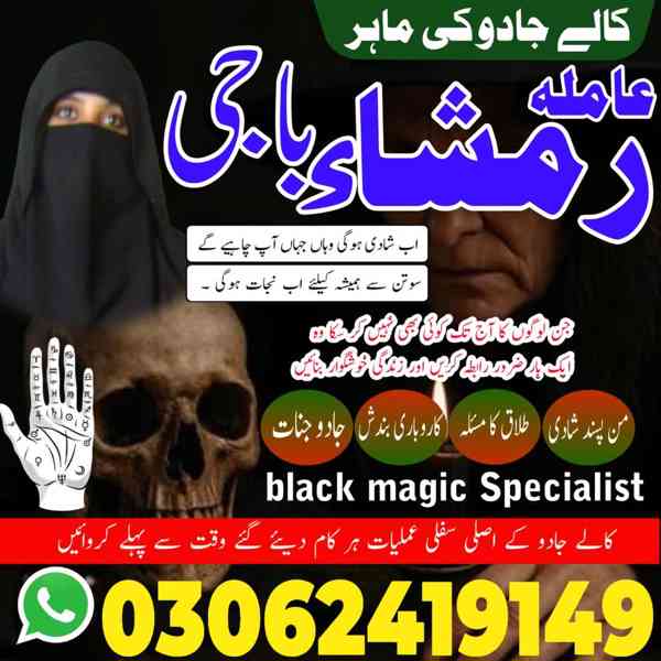 top amil baba in pakistan, amil baba in lahore, amil baba  - foto 10