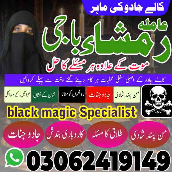 top amil baba in pakistan, amil baba in lahore, amil baba  - foto 5