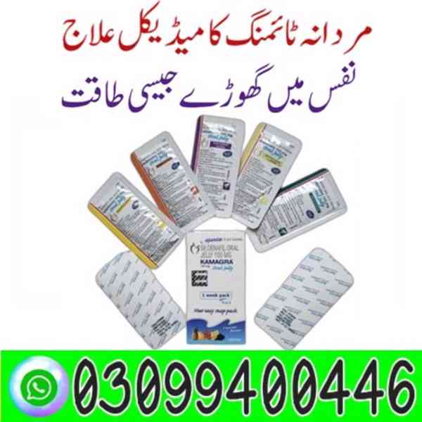 Kamagra Oral Jelly in Pakistan ? 0309?9400446?