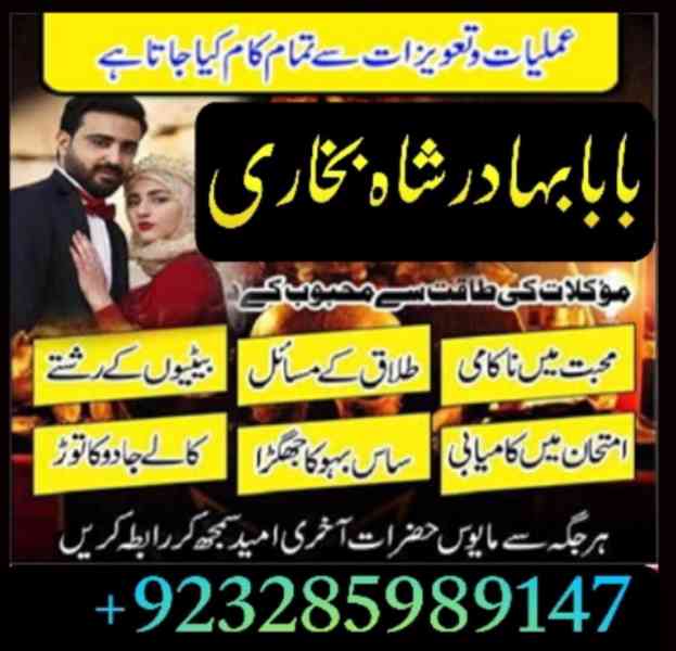 Amil baba in Pakistan,Black magic Specialist in Pakistan,Pro - foto 2