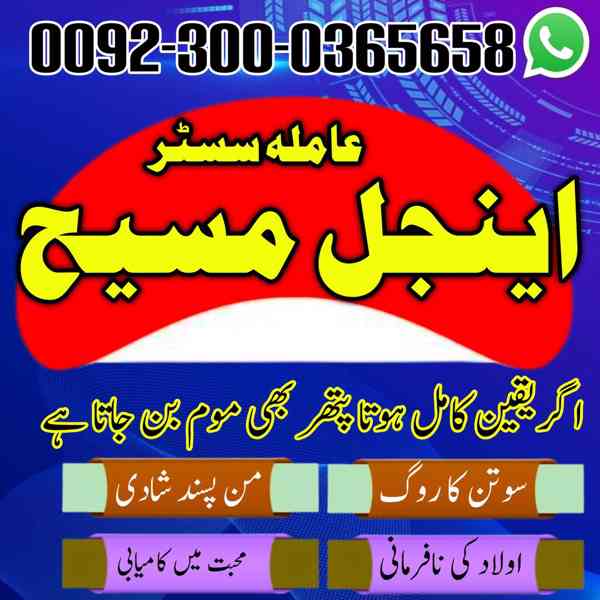 Top 5 amil baba in dubai, amil baba in islamabad, Amil baba - foto 3