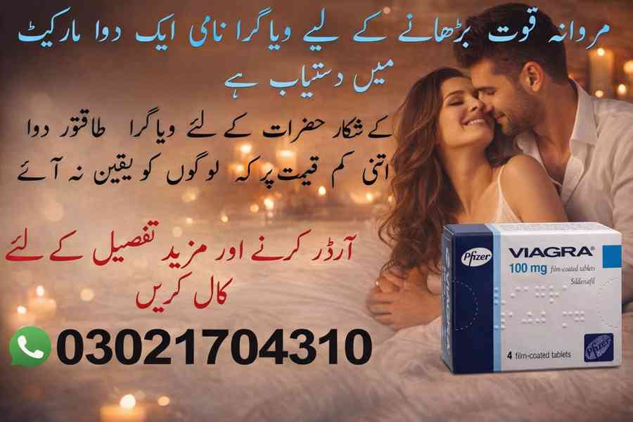Viagra Tablet Online Order In Lahore = 03021704310 /. Online