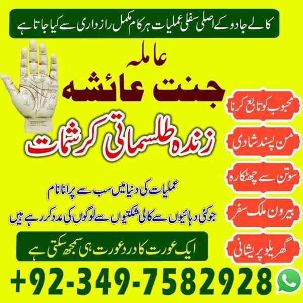 Black Magic Specialist, kala jadu expert, Amil baba in uae - foto 10